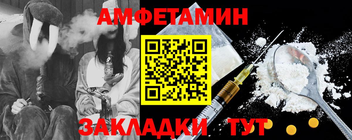 Амфетамин Розовый Балтийск