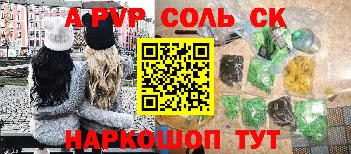 Балтийск  Alpha-PVP Соль  Вход с VPN  А ПВП Соль 