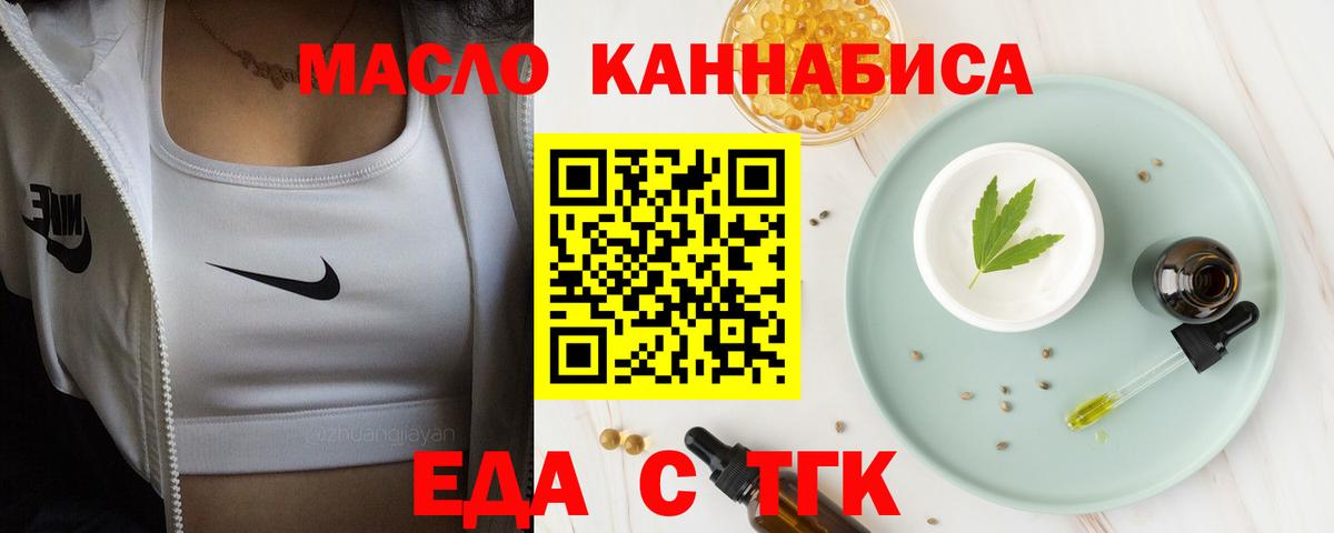 Cannafood марихуана  Вход с VPN  Балтийск 