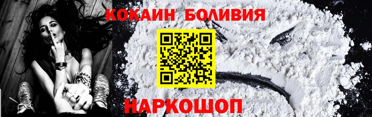 Cocaine Fish Scale Балтийск