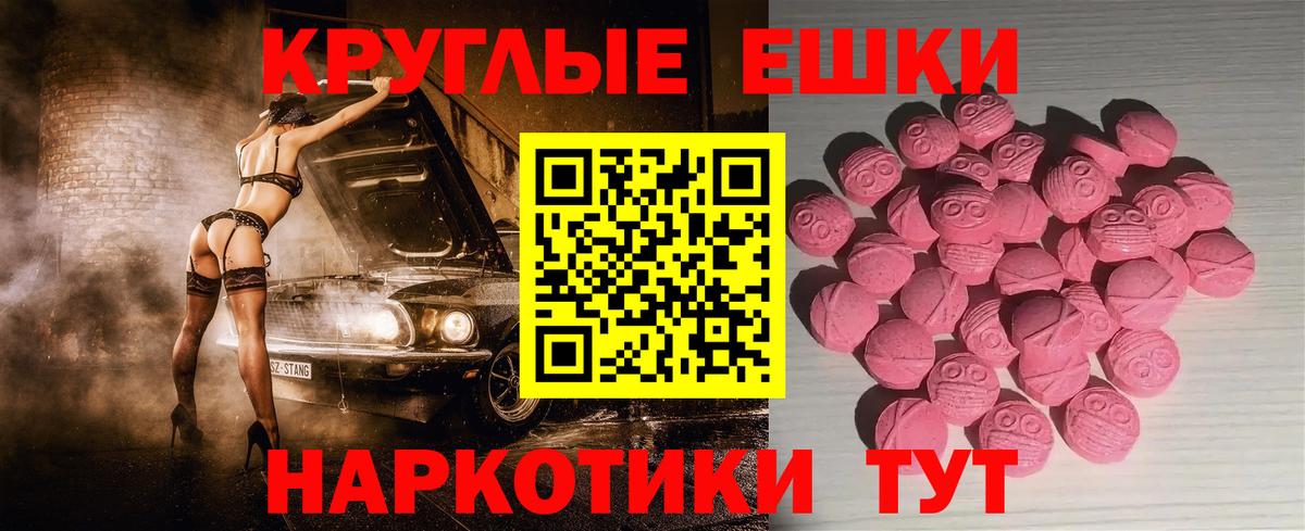 Балтийск  Экстази 250 мг  Вход с VPN  Ecstasy    tor  Экстази XTC 