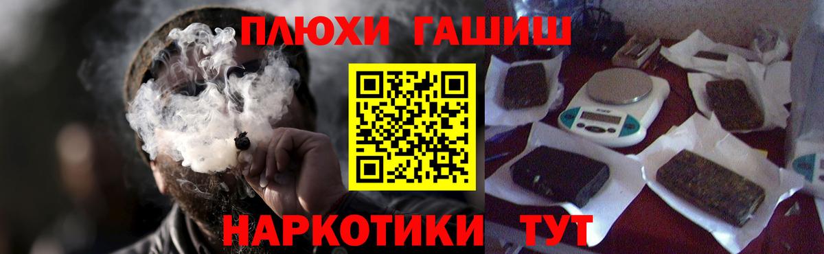 ГАШ hashish  Гашиш VHQ  ГАШИШ  Балтийск  Вход с VPN 
