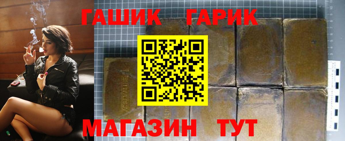 ГАШИШ ice o lator Балтийск