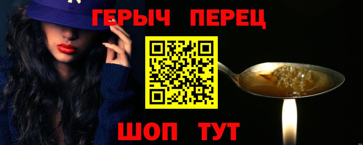 Балтийск  ГЕРОИН Heroin  Вход с VPN 