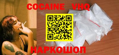 кокаин VHQ Будённовск