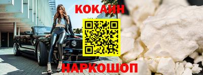кокаин VHQ Будённовск
