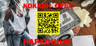 кокаин VHQ Будённовск