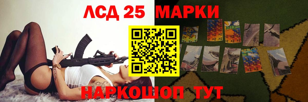 Балтийск  ЛСД экстази кислота  ЛСД экстази ecstasy  Вход с VPN 
