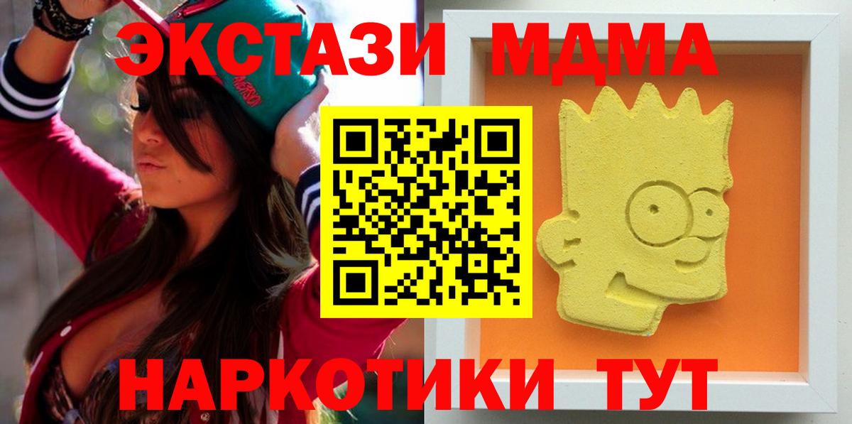Балтийск  МДМА Molly  Вход с VPN 