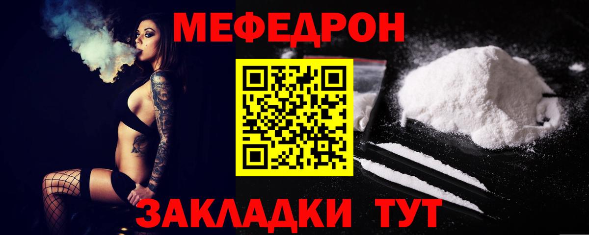 Балтийск  МЕФ  Меф 4 MMC  Вход с VPN  Мефедрон кристаллы 