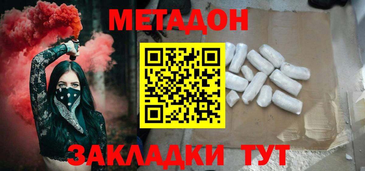 АМФЕТАМИН Балтийск