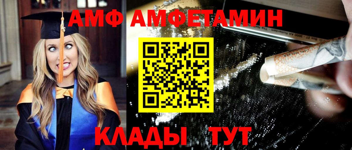 МЕТАМФЕТАМИН мет  Вход с VPN  Балтийск 