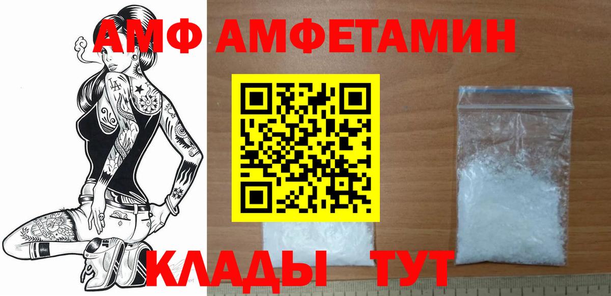 МЕТАМФЕТАМИН винт Балтийск