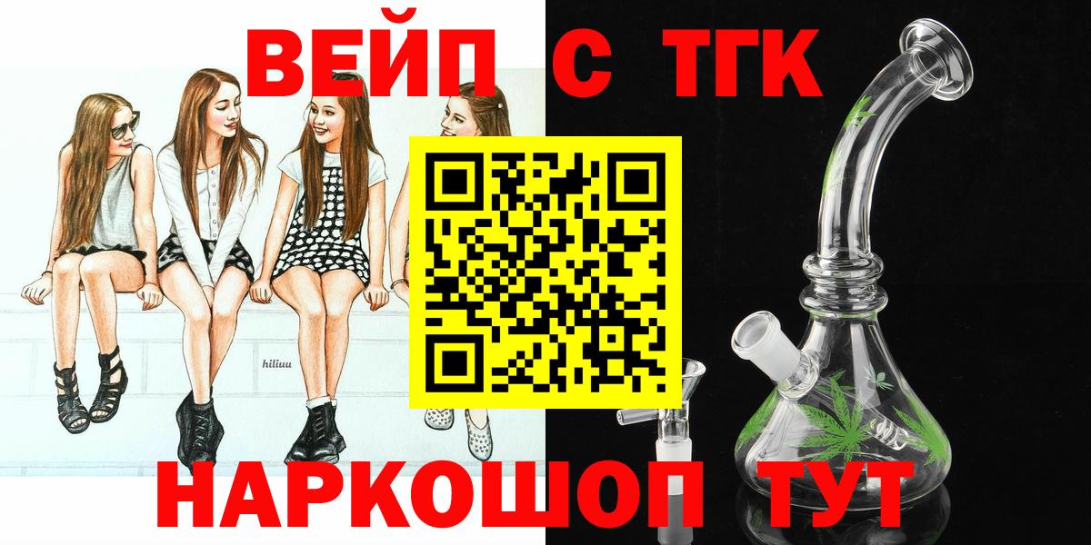 ТГК THC oil  ТГК вейп с тгк  Балтийск  Вход с VPN 