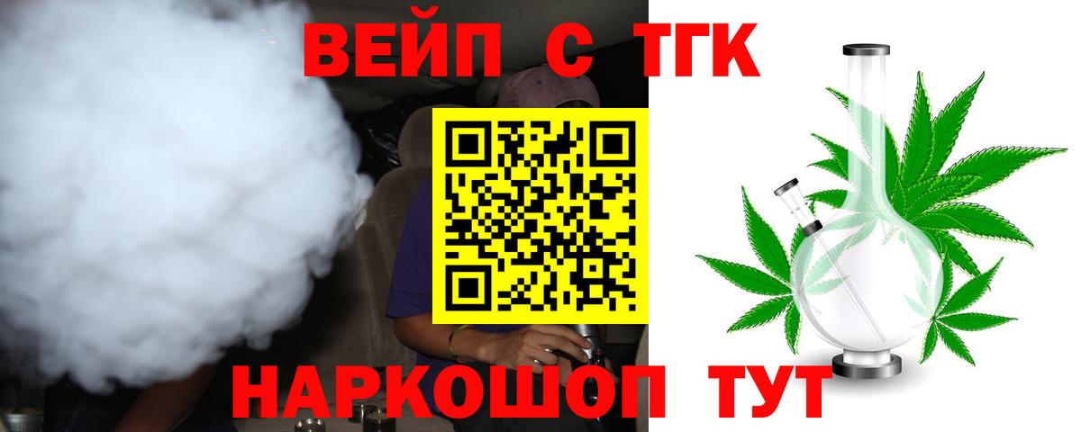 Дистиллят ТГК гашишное масло Балтийск